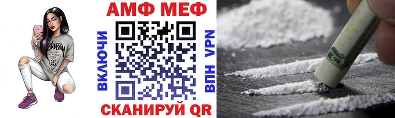 АМФЕТАМИН Розовый Цивильск