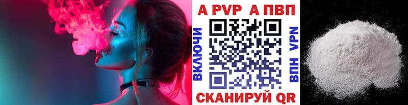 как найти закладки  Цивильск  ссылка на мегу   Альфа ПВП мука 