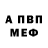 Амфетамин Розовый Braxton Wood