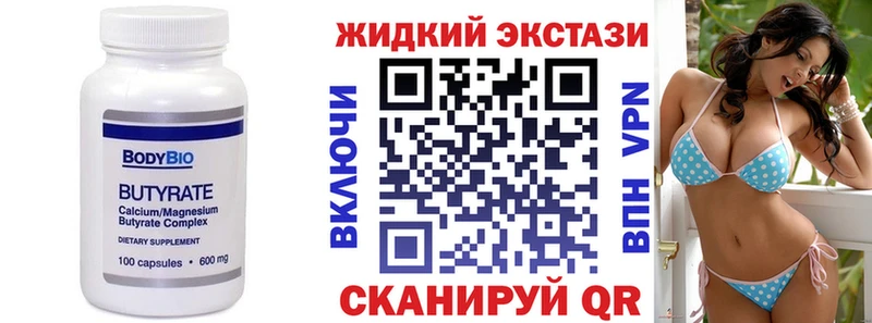 Бутират бутик  Цивильск 
