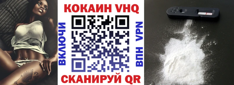 COCAIN VHQ  Цивильск 