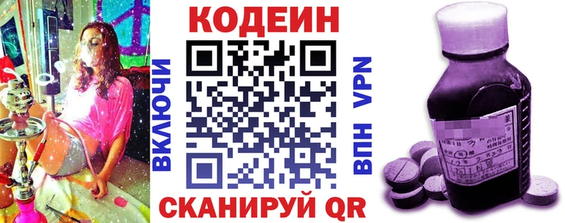 Codein Purple Drank  Цивильск 