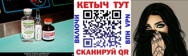 КЕТАМИН ketamine Цивильск