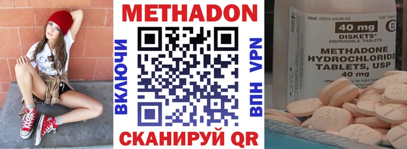 Метадон белоснежный Цивильск