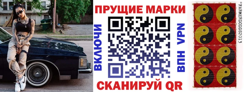 Марки 25I-NBOMe 1500мкг  Цивильск 